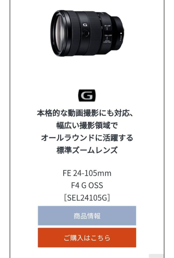 新品同様SONY α7C II ボディ+ FE24-105mm F4 G OSS