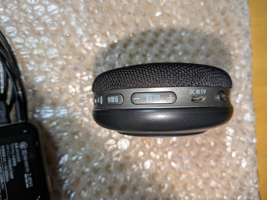 ポータブルワイヤレススピーカーシステム