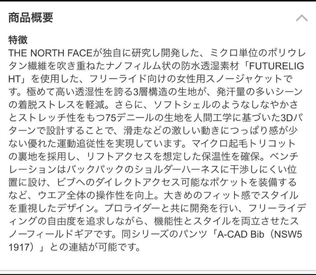 ⭐︎新品未使用⭐︎ザノースフェイス フューチャーライトエーキャドジャケット M