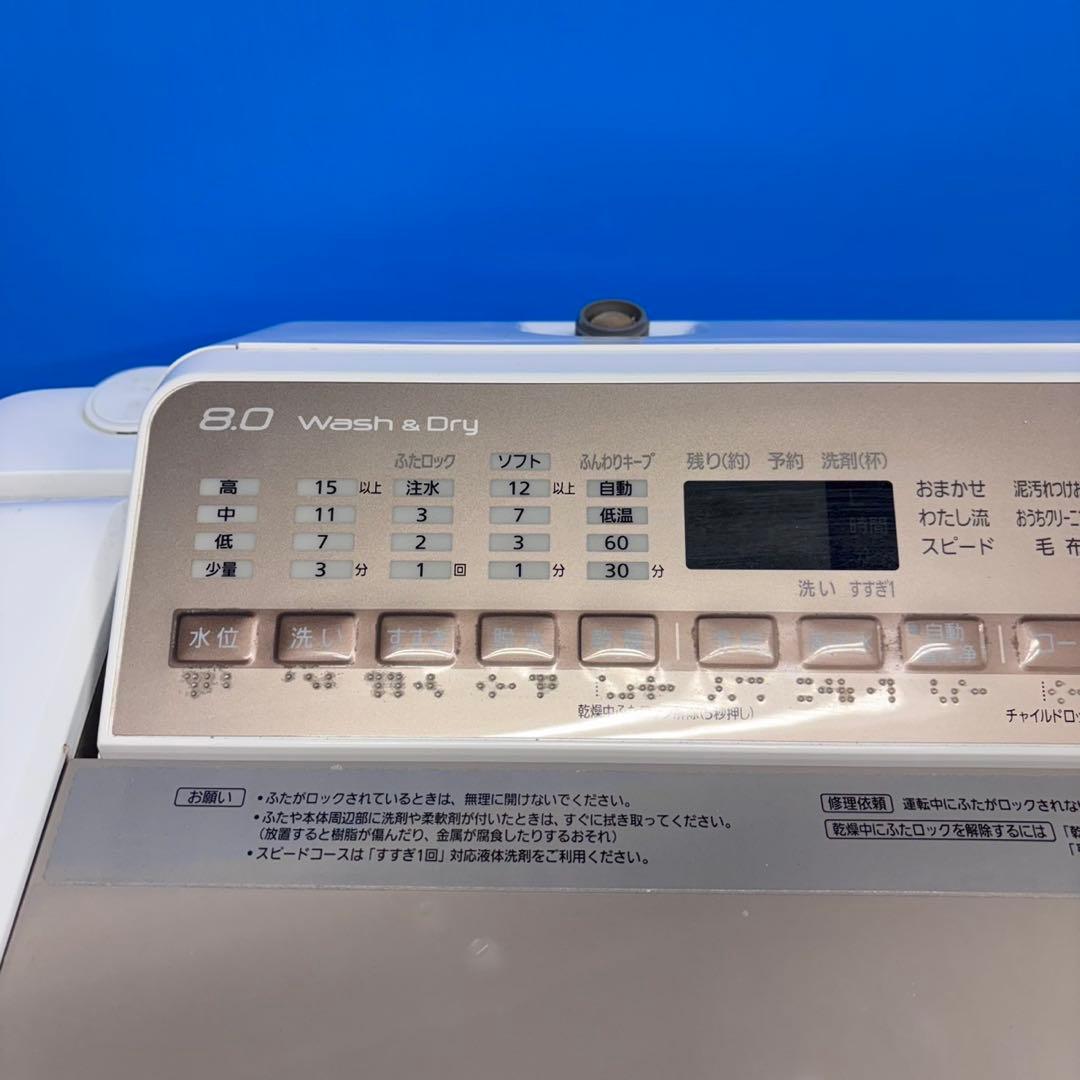 678 パナソニック　乾燥付　洗濯機　8/4.5キロ　小型　一人暮らし　保証込み