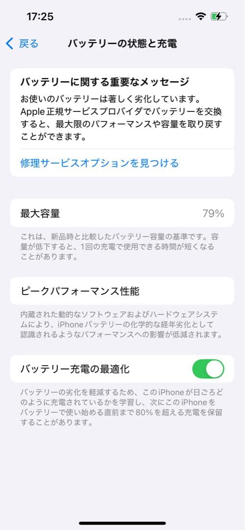 Apple iPhone 14ブルー 値下げ交渉可能