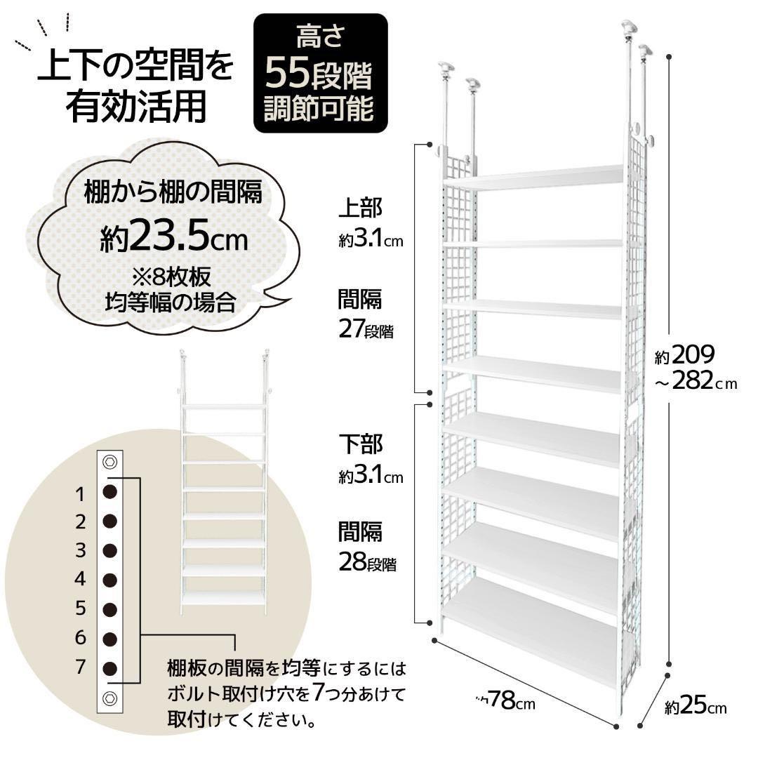突っ張りラック ホワイト×ホワイト 幅78cm
