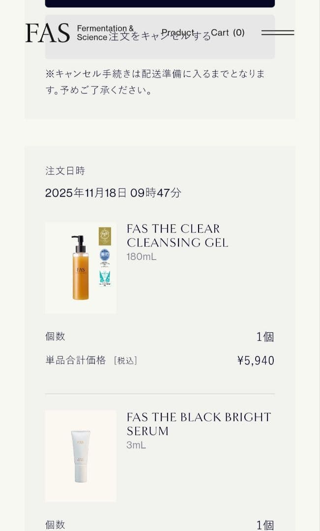 FAS ザ クリア クレンジング ジェル 180ml ×2