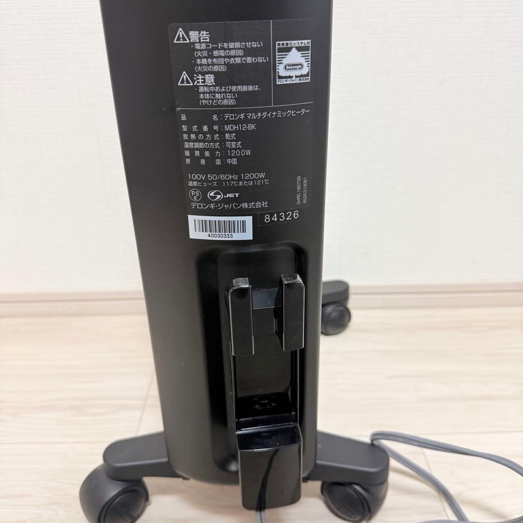 極美品　De'Longhi マルチダイナミックヒーター MDH 12-BK