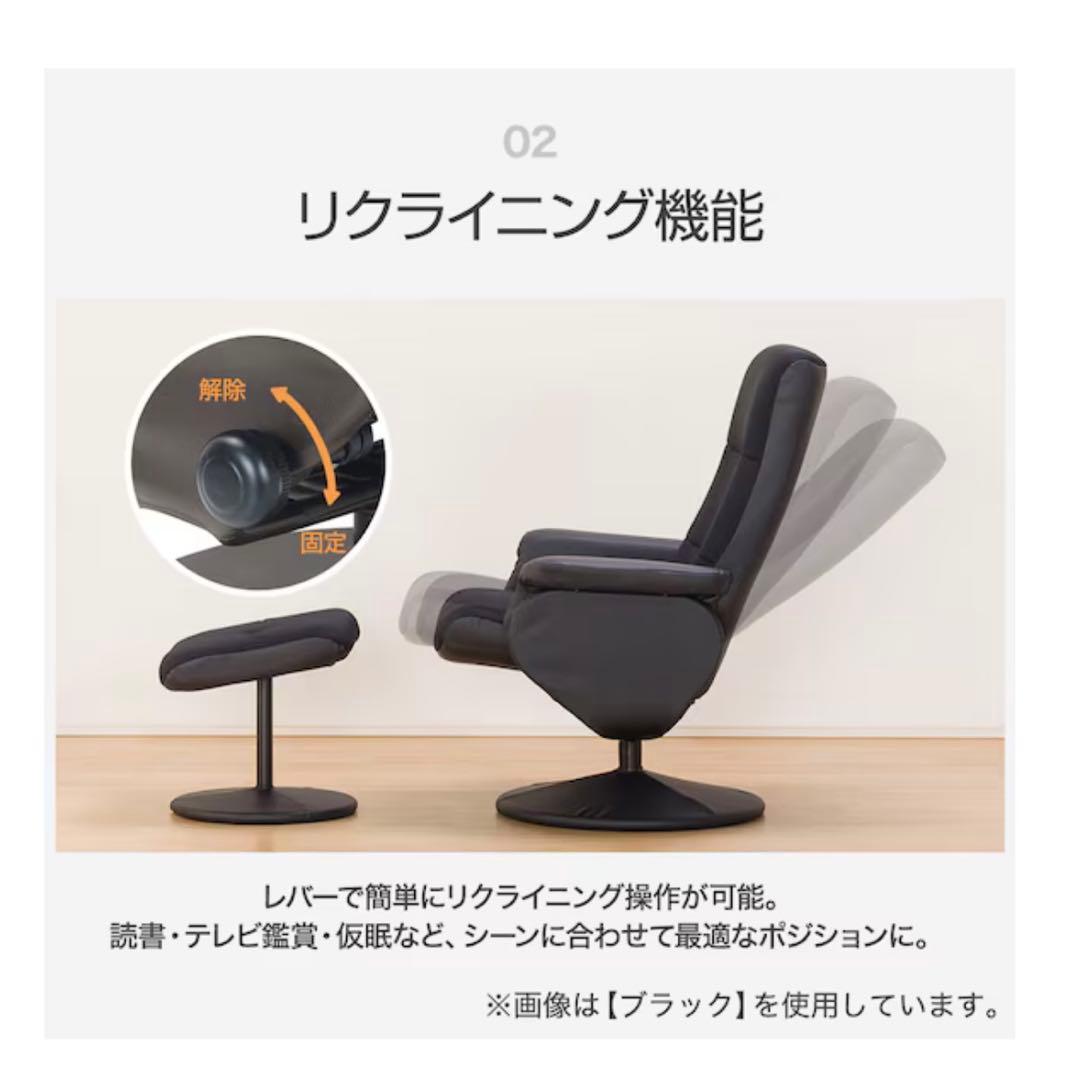 リクライニングチェア　オッドマン