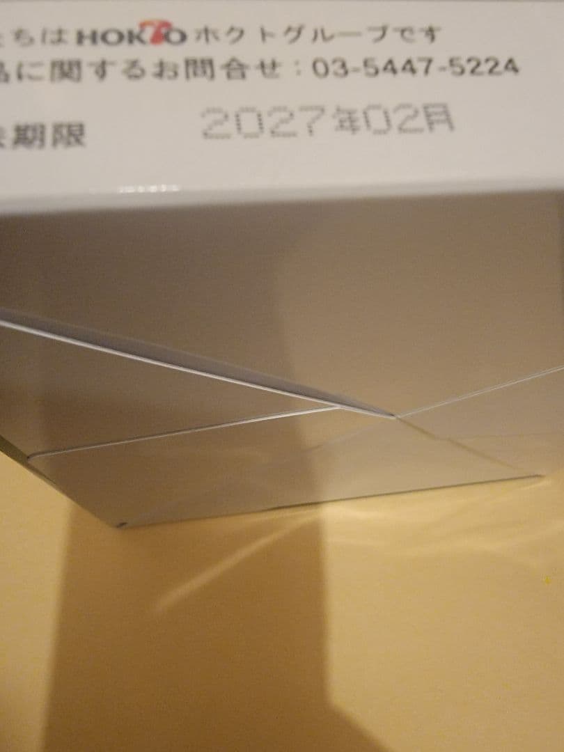 正規品　モエギナール　1箱（300粒）