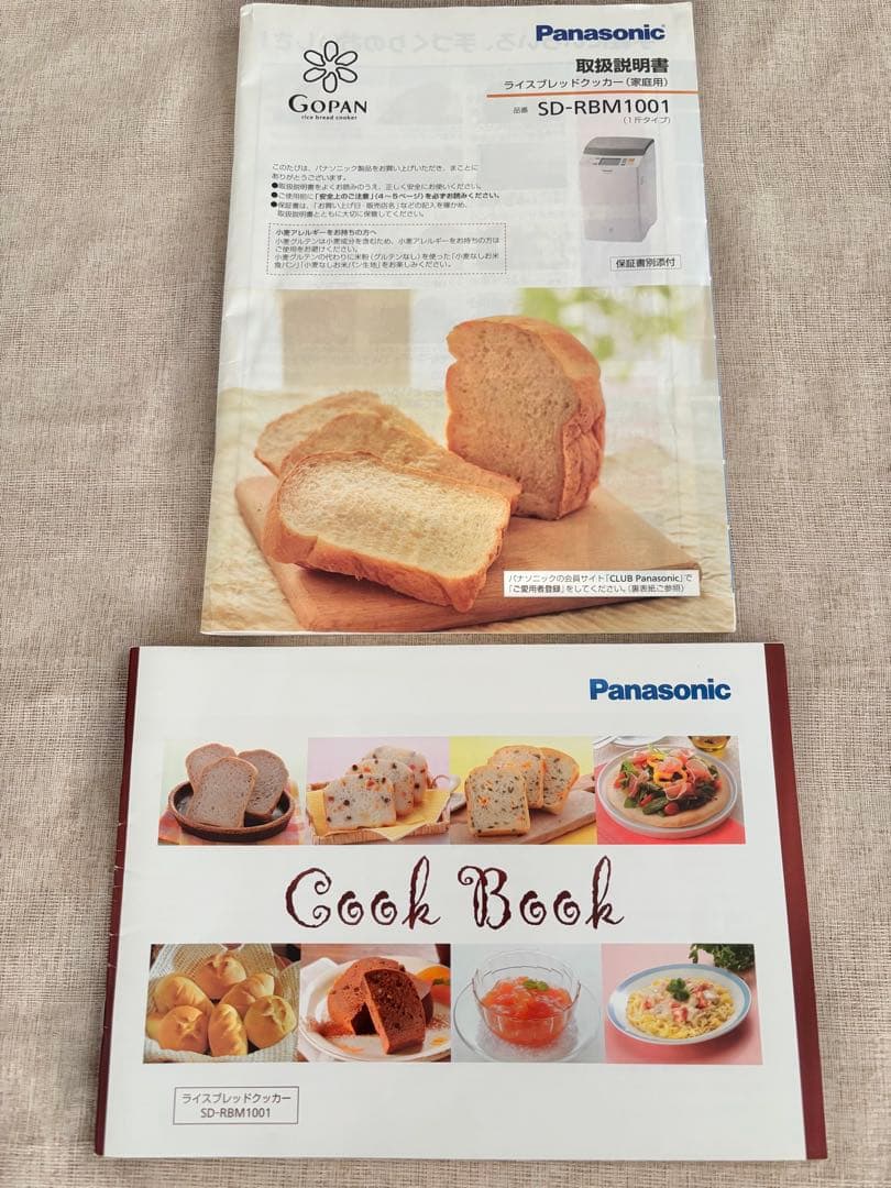 Panasonic ホームベーカリー GOPAN SD-RBM1001