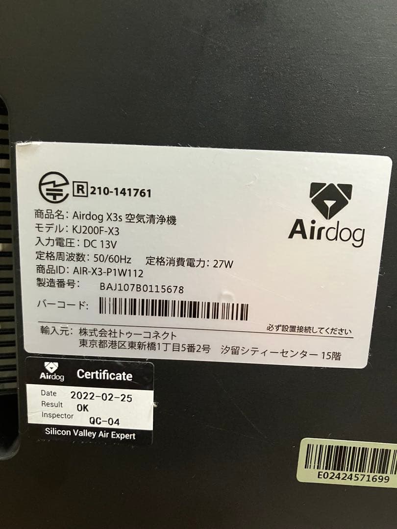 も*り様 Airdog X3s 空気清浄機 2022年製 稼働確認済み 清掃済み