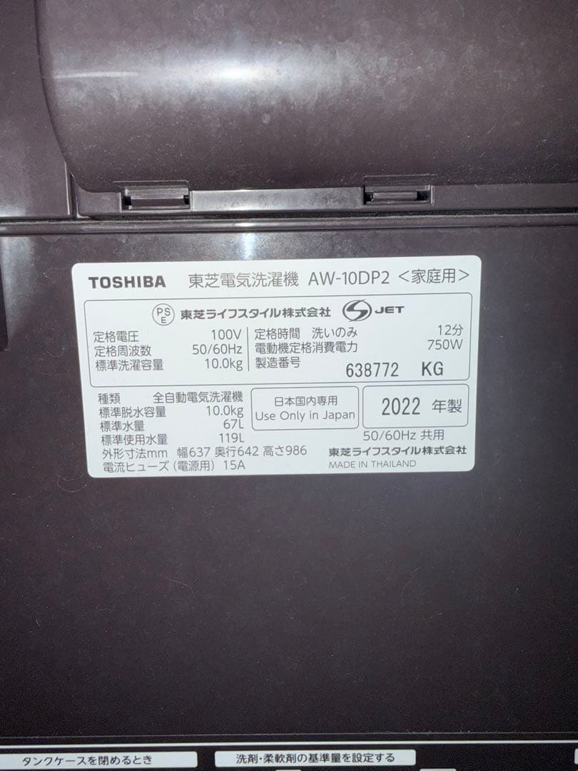 AW-10DP2 ザブーン　東芝　洗濯機　10kg TOSHIBA