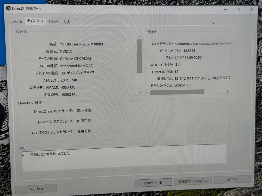 Microsoft Surface Studio 本体
