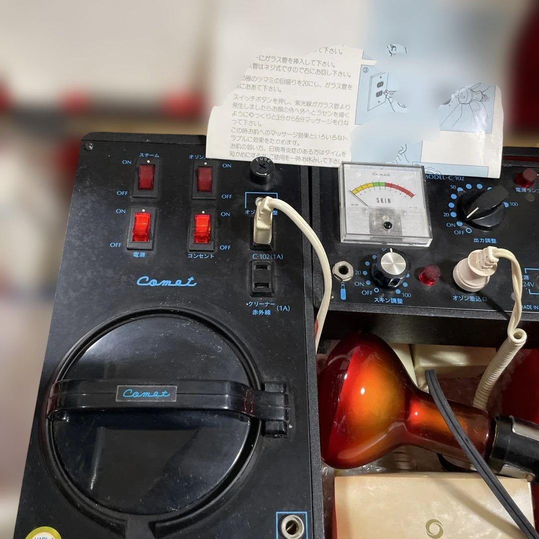 Comai オゾンスチーマー MODEL S-107