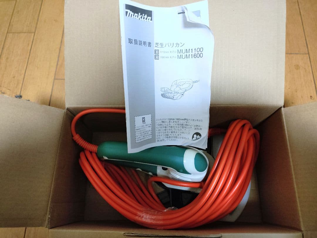 マキタ　芝生バリカン MUM-1600