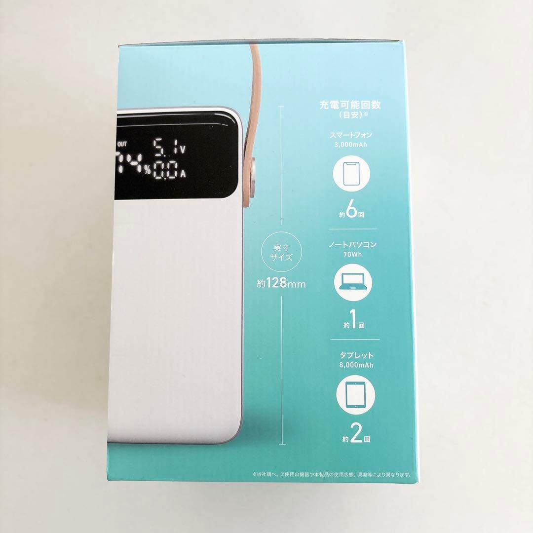 【新品未開封】モバイルバッテリー バッテリーステーション 大容量 コンパクト