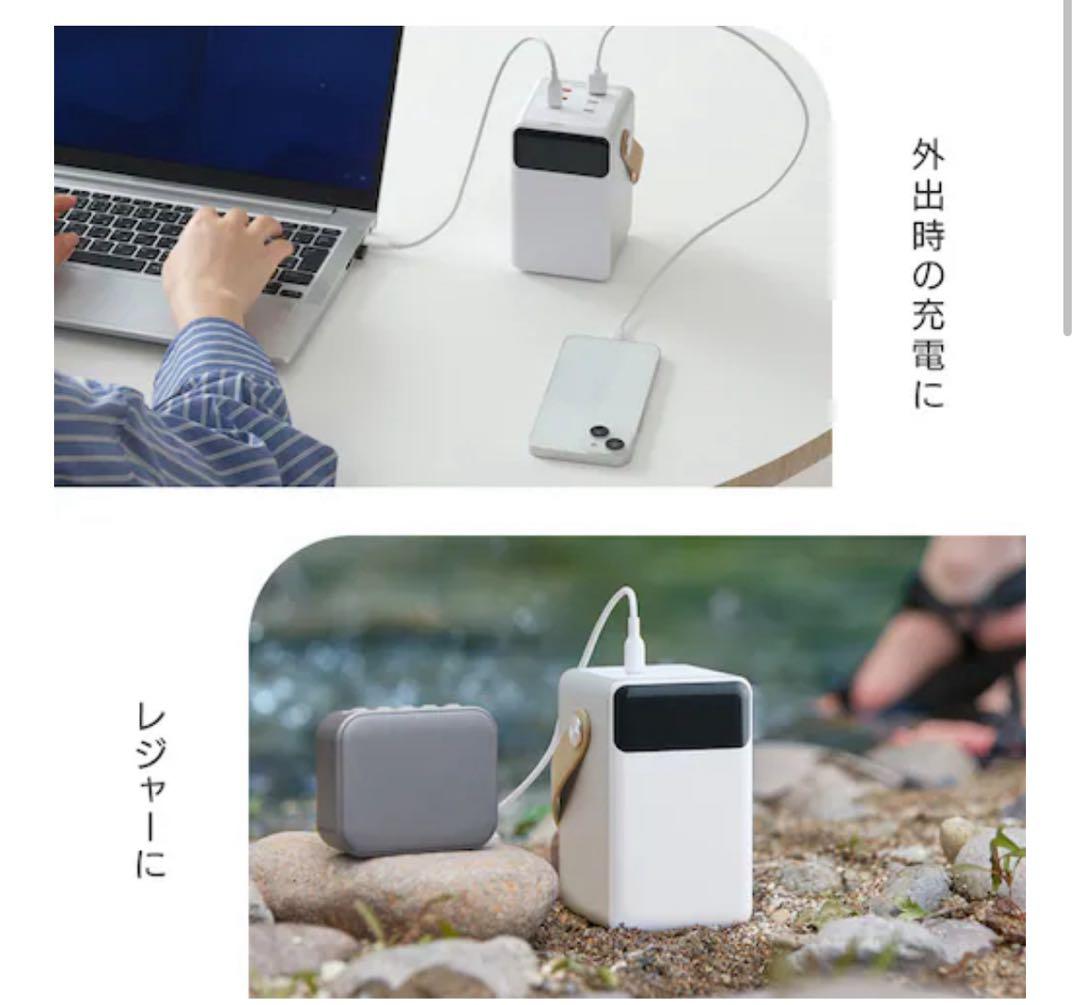 【新品未開封】モバイルバッテリー バッテリーステーション 大容量 コンパクト