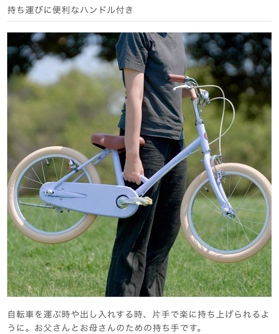 【美品】little tokyobike カラーモモ16インチ バスケット付き