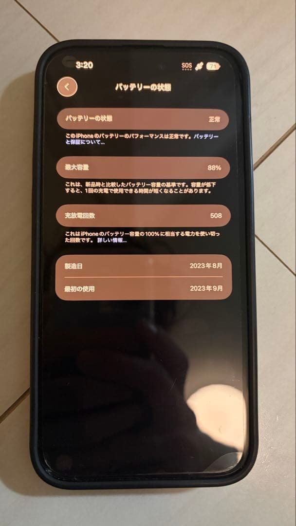 スマートフォン本体 iPhone15plus