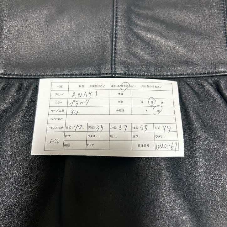 特価 ANAYI アナイ ラムレザー ライダースジャケット シングル 黒～紺