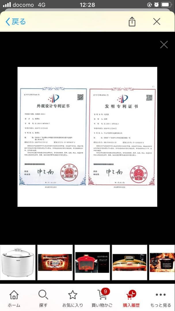 SOUYI 6モード炊飯器