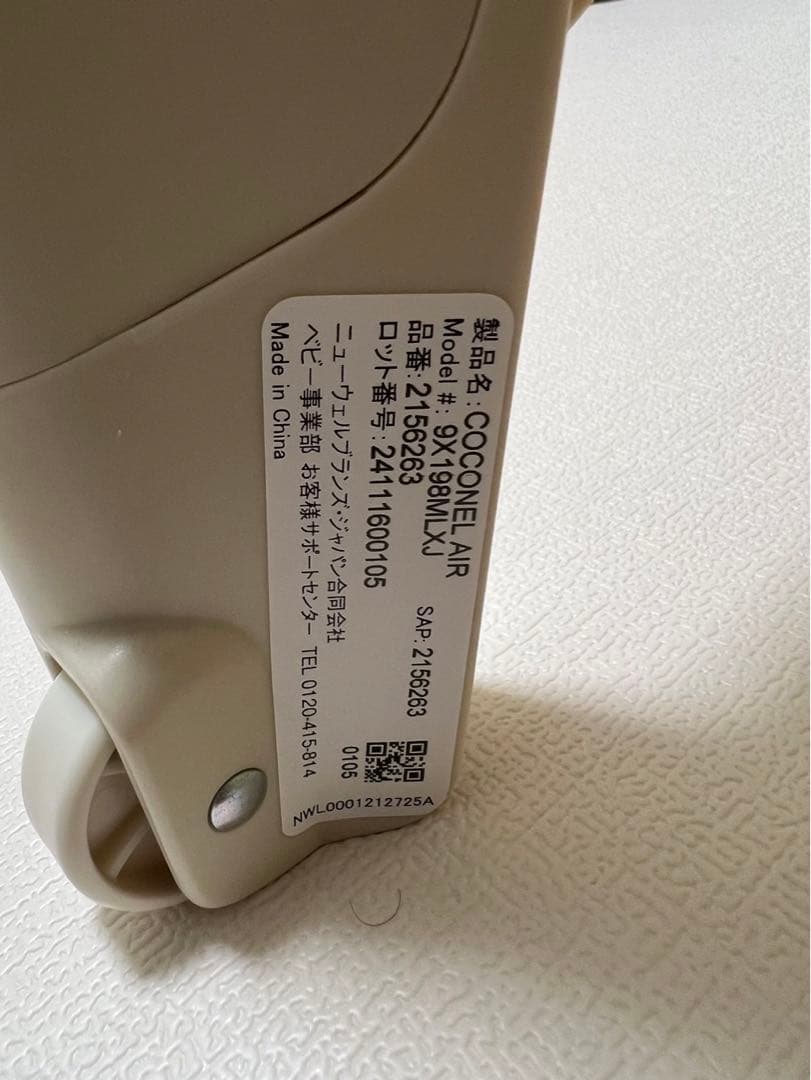 アップリカ ココネル エアーAB（Aprica COCONEL Air AB）