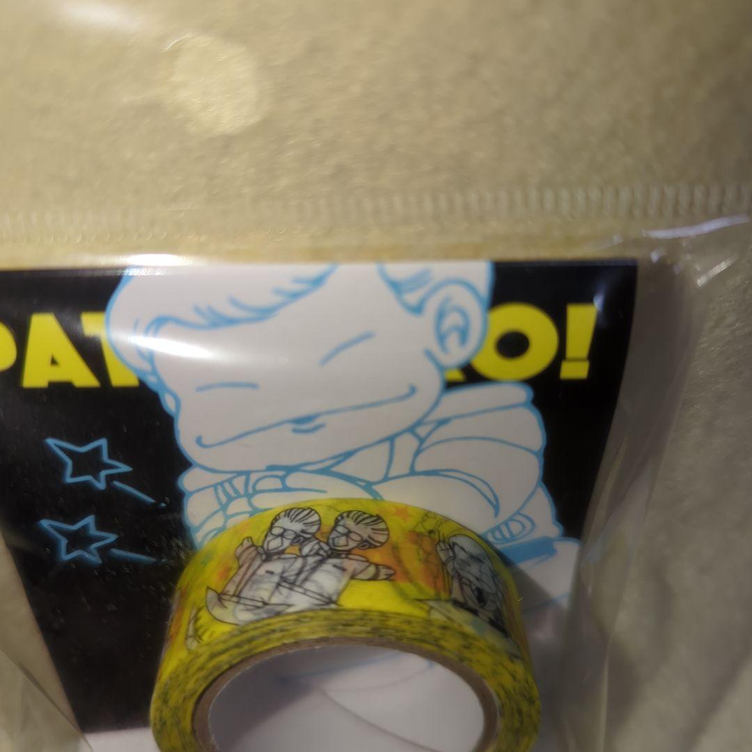 パタリロ　マスキングテープ　タマネギ　イエロー　魔夜峰央