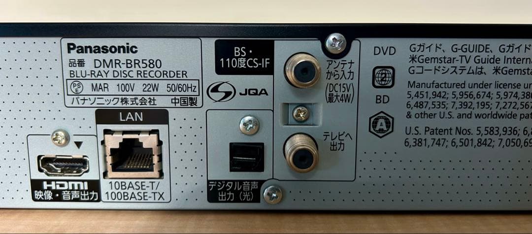 【美品】パナソニック Blu-rayレコーダー DMR-BR580ブルーレイ