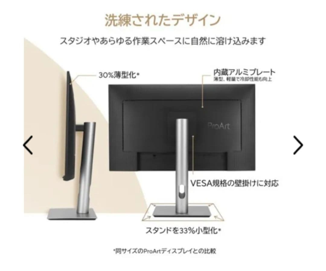 美品　ASUS 4K モニター ProArt PA279CRV　27インチ