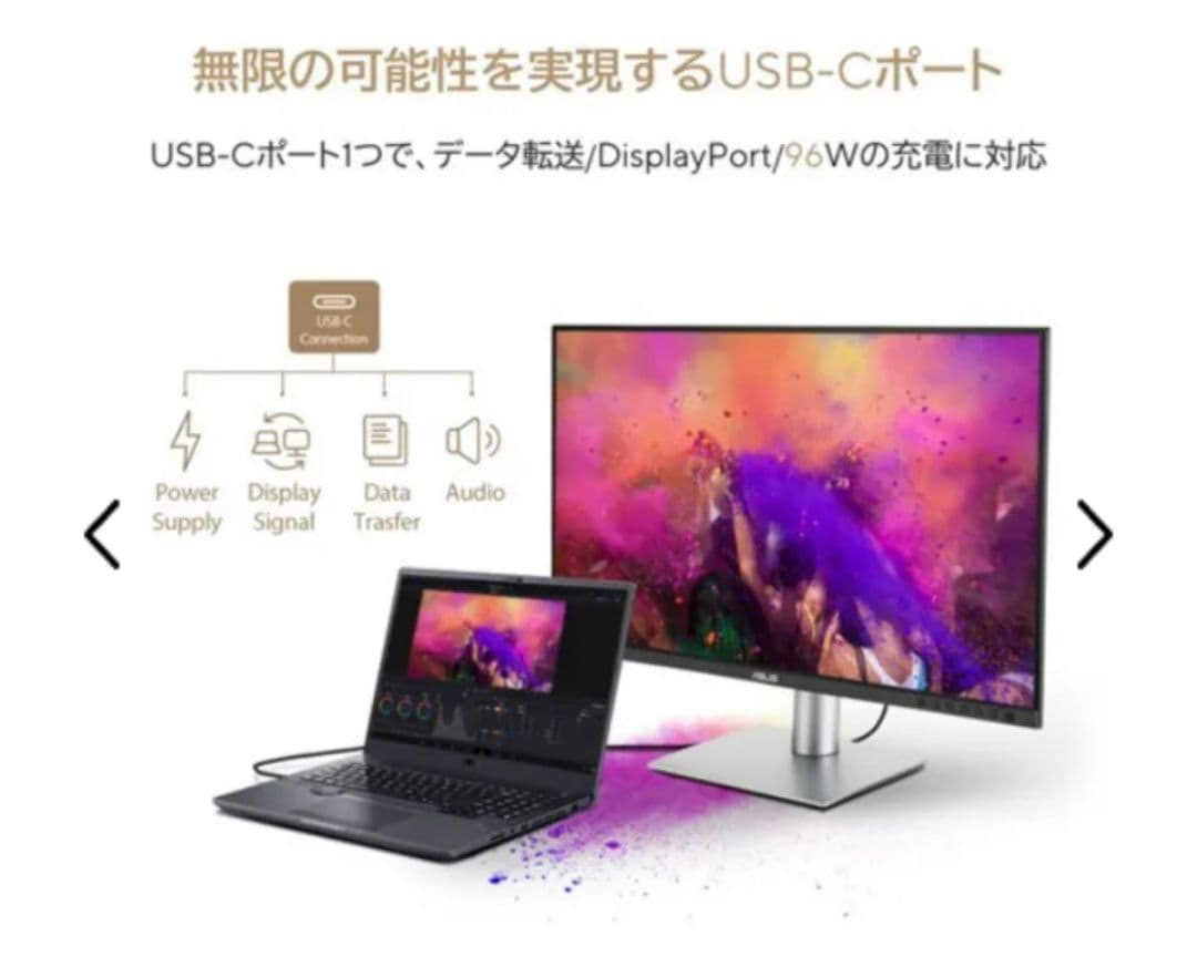 美品　ASUS 4K モニター ProArt PA279CRV　27インチ