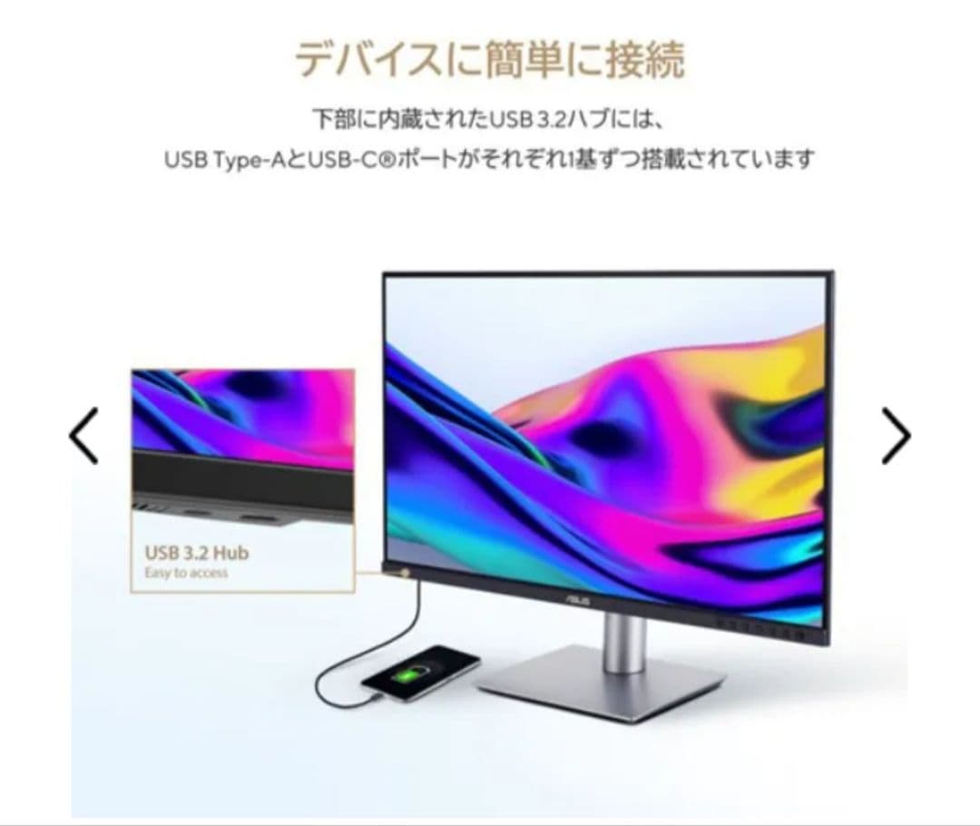 美品　ASUS 4K モニター ProArt PA279CRV　27インチ