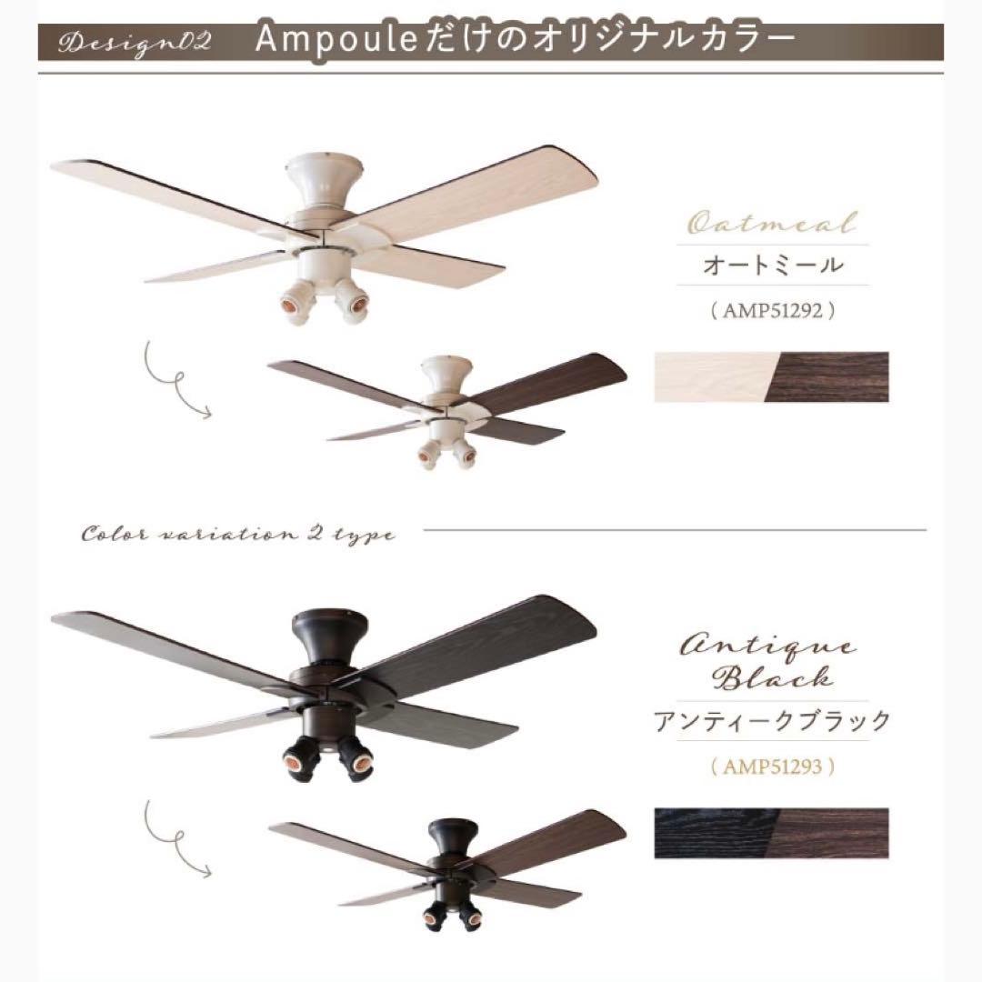 シーリングファンライト　4灯　irltus 箱無し　新品未使用品　6畳〜8畳