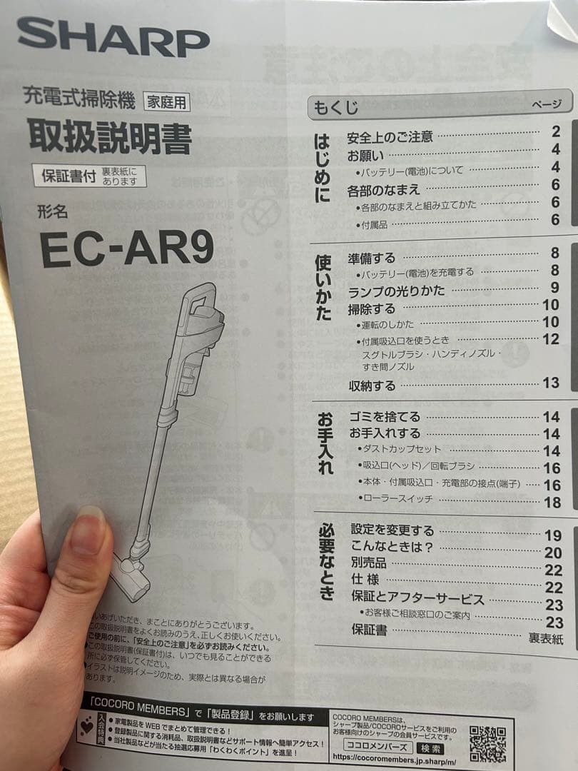 SHARP 掃除機 EC-AR9 ホワイト 本体