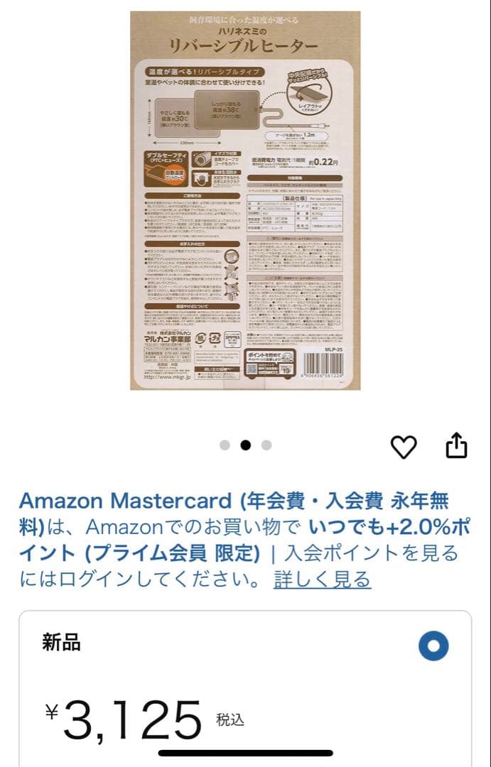 【小動物飼育5点セット】ケージ、デジタルサーモ、置き型ヒーター、回し車、カバー