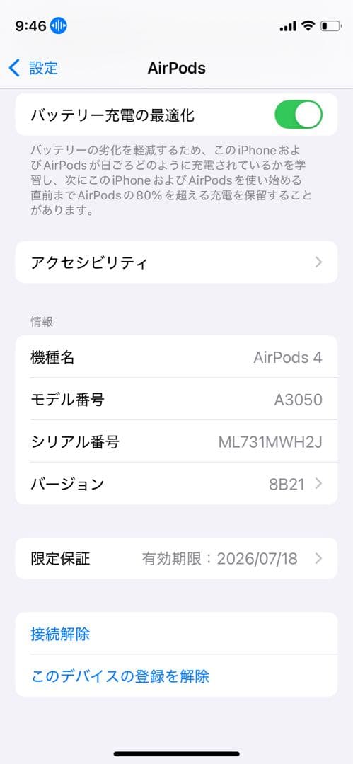 Apple AirPods 4 本体 充電ケース付き