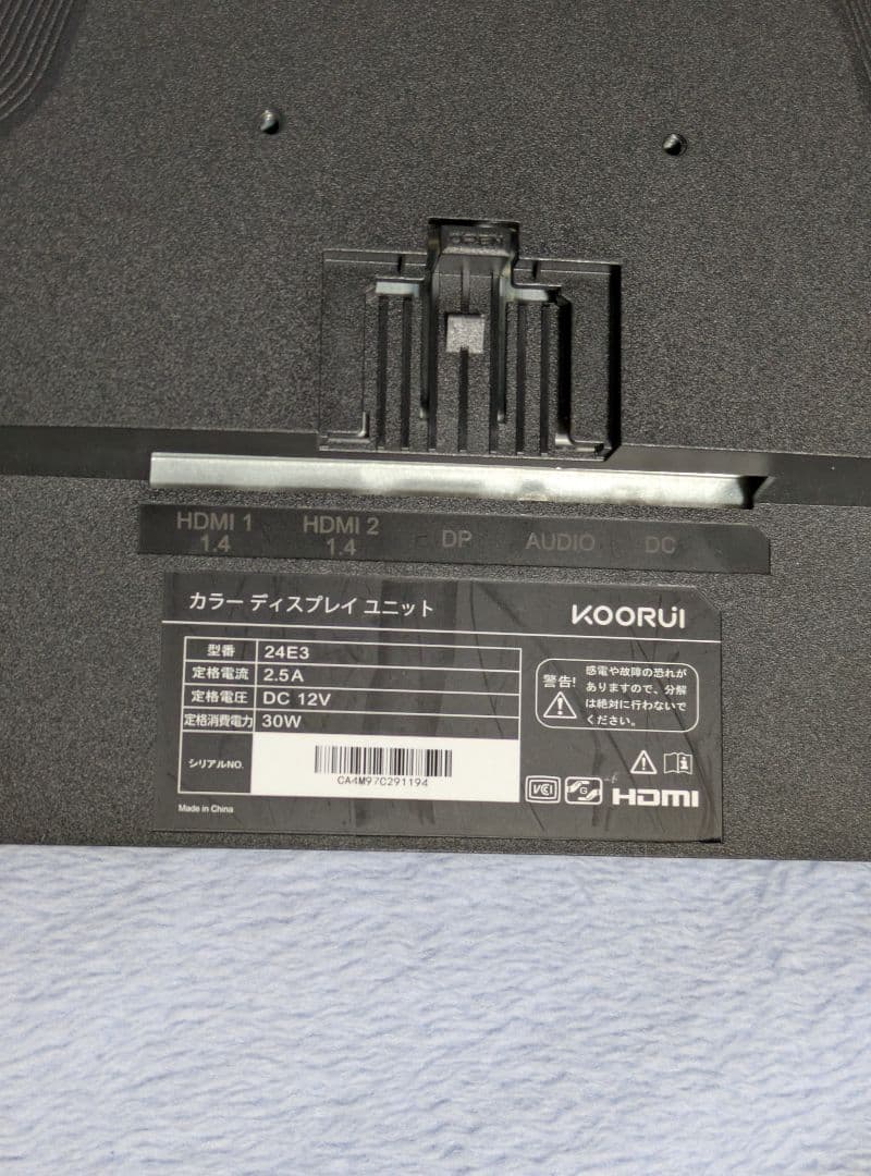 165hz ゲーミングモニター / KOORUI 24E3