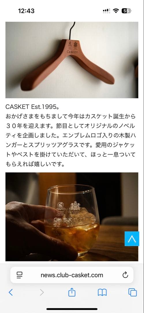 CASKET カスケット　30周年記念　限定木製ハンガー