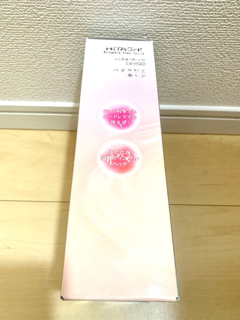 【新品】日立 ハダクリエ ホット CM-N840 保湿サポート器
