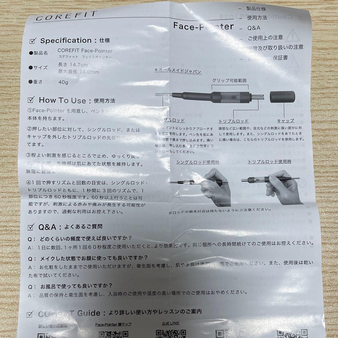 【COREFIT正規品】コアフィット　フェイスポインター2