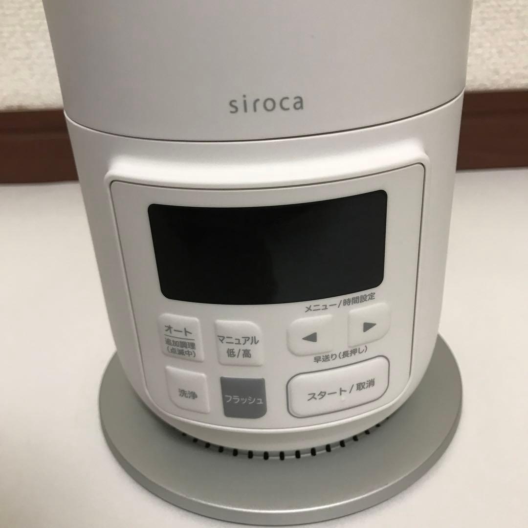 シロカ　おうちシェフ　ブレンダー　SM-S151