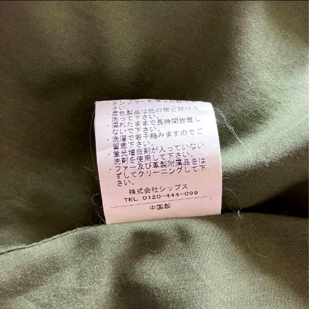 SHIPS シップス リアルファー ライナー着脱 M51 モッズコートM