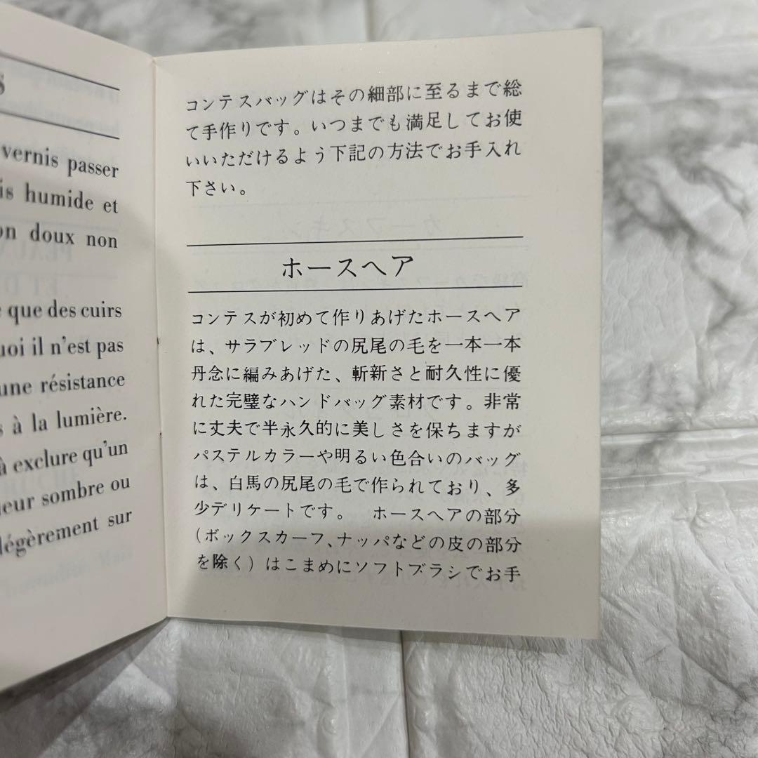 COMTESSE コンテス　バッグ　ショルダーバッグ　ホースヘア　紫　美品