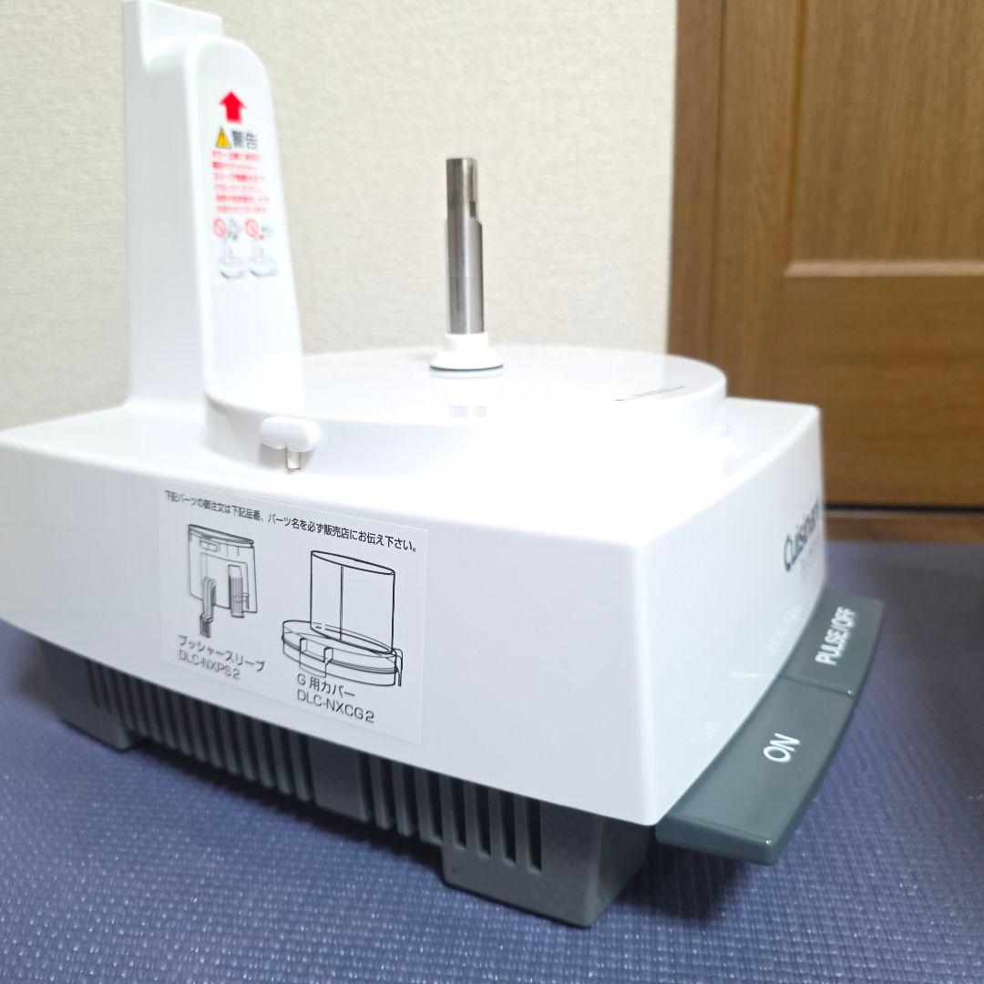 377】Cuisinart DLC- NXJ2PSフードプロセッサ 2024年➀