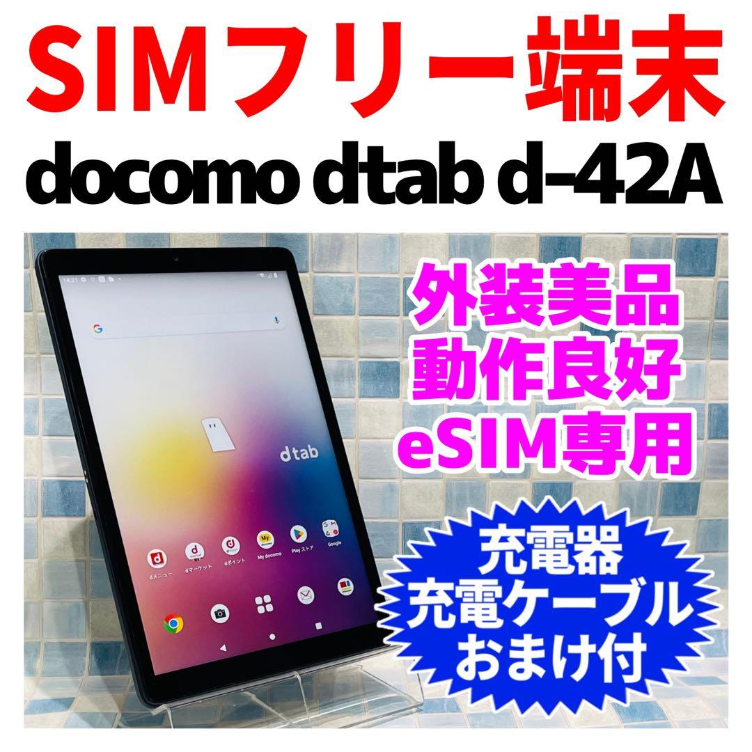 SIMフリー docomo dtab Compact 64GB ネイビー