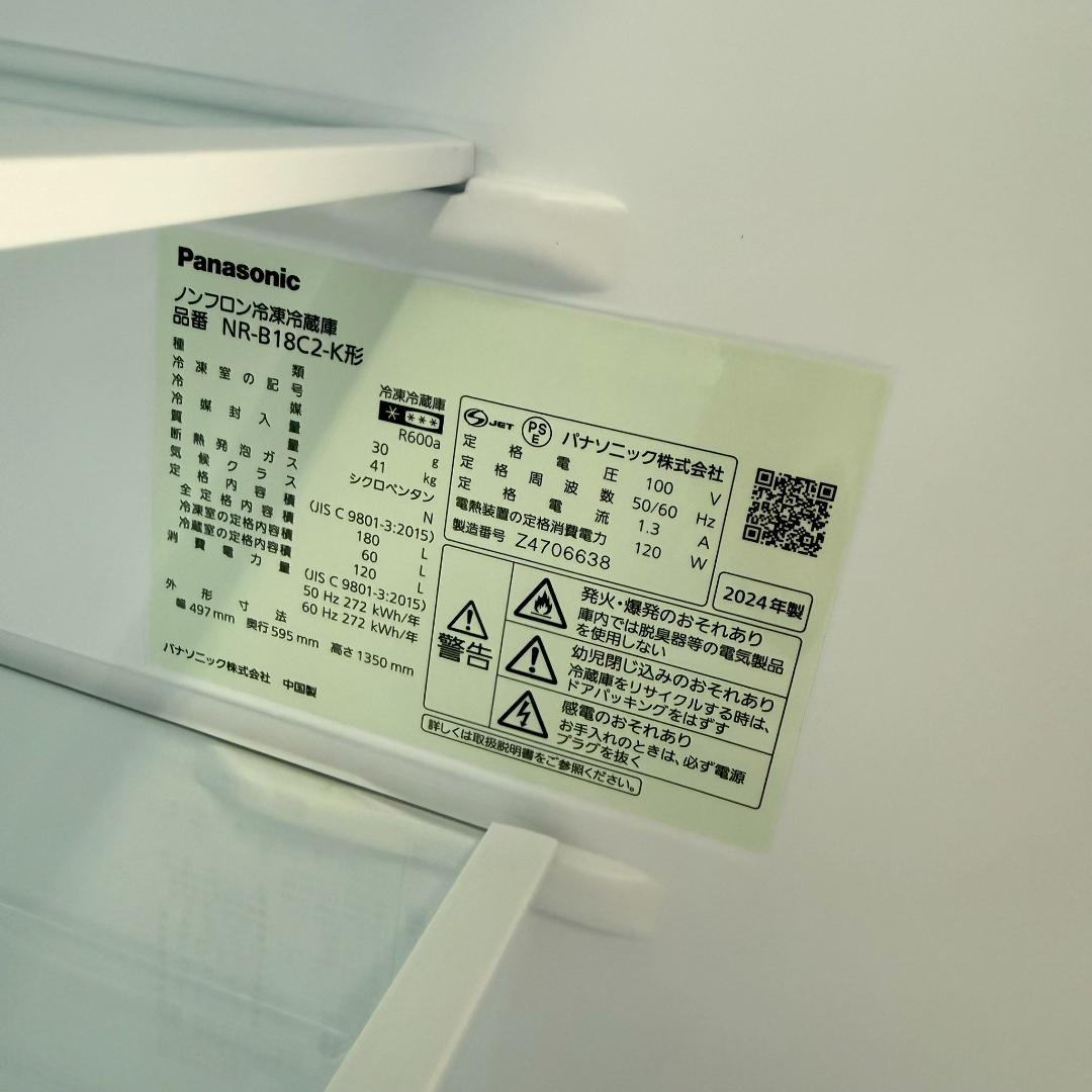 Panasonic 冷蔵庫 小型 一人暮らし 180L 2024年 KR0188
