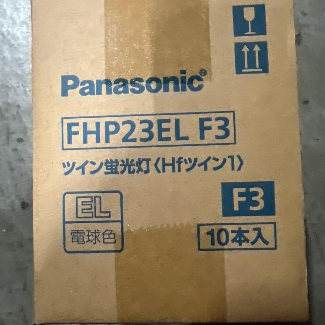 パナソニック ツイン蛍光灯FHP23ELF3 10本入り