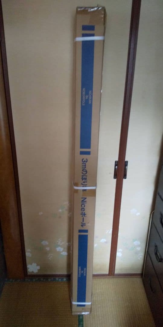 新品　３メートルのぼり竿ナイスポール20本セット