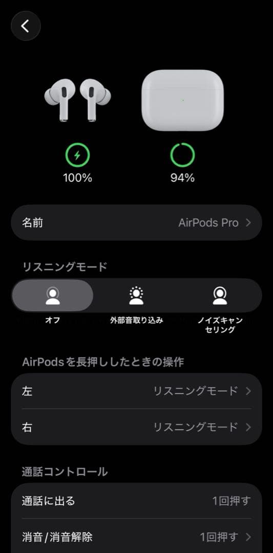 イヤホン Airpods Pro
