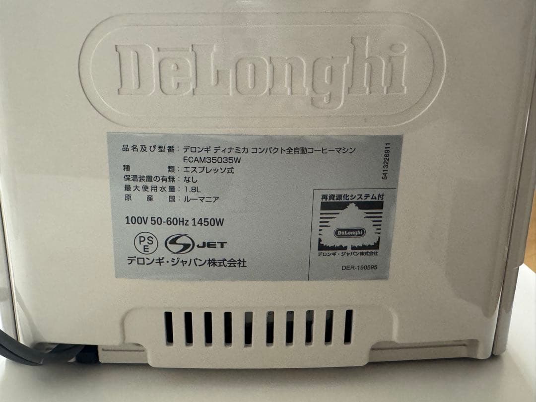 De'Longhi Dinamica ディナミカ　全自動エスプレッソマシン