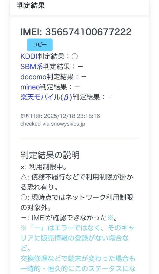 【中古整備品】iPhone 11 256GB グリーン BT最大容量100%