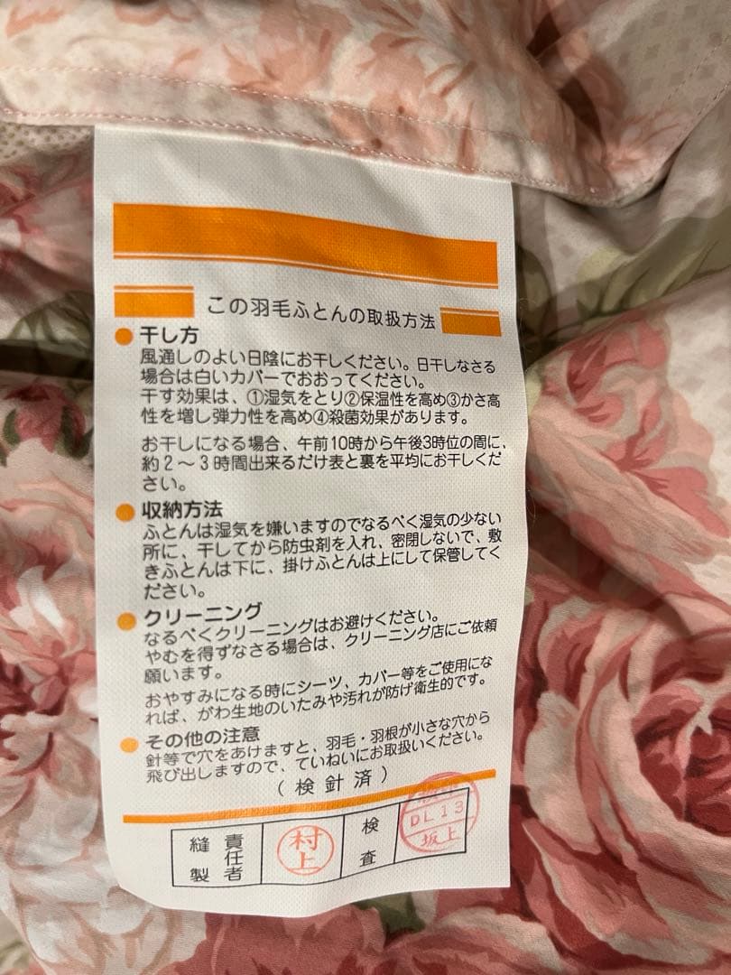 伊藤商店 ポーランド マザーグース93% ダブル 超長綿 1.7kg 日本製