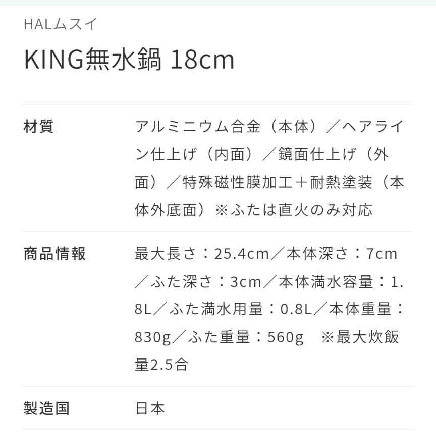 【新品・未使用】KING 無水鍋 18cm お手入れセット付き