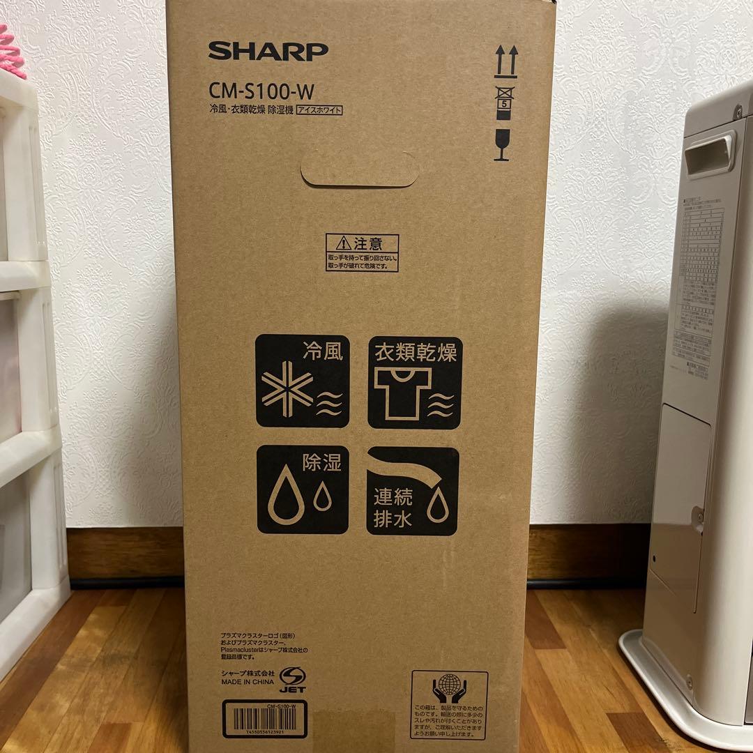 シャープ　冷風・衣類乾燥　除湿機　CM-S100-W